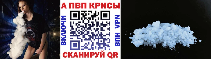 Alfa_PVP VHQ Чебоксары