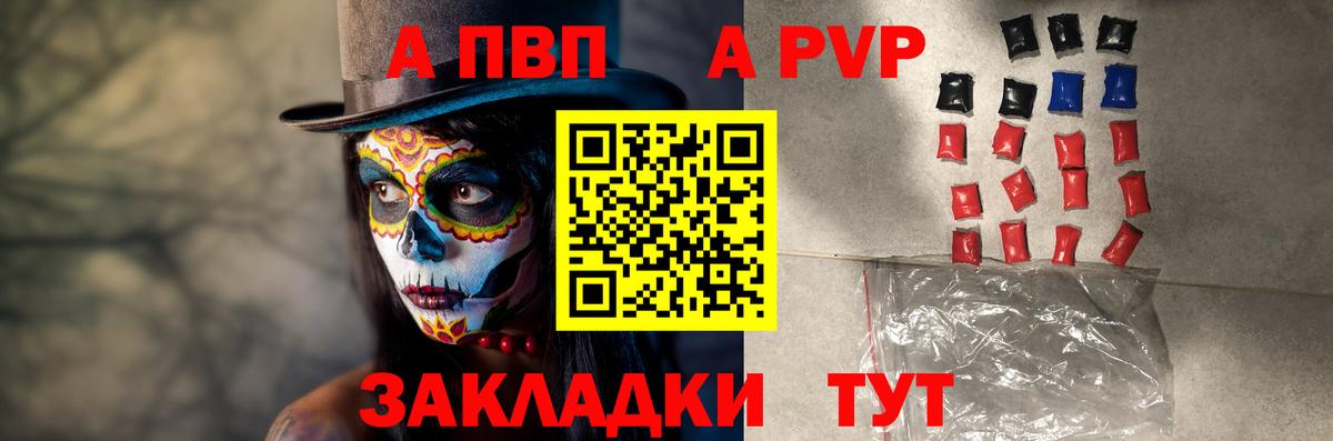 А ПВП  Alfa_PVP мука  Вход с VPN  Чебоксары  Альфа ПВП Соль 
