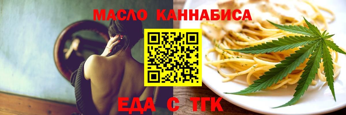 Печенье с ТГК конопля  Вход с VPN  Чебоксары 