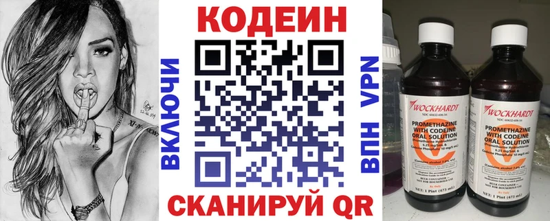Кодеин напиток Lean (лин)  кракен ONION  Чебоксары  маркетплейс как зайти  наркота 