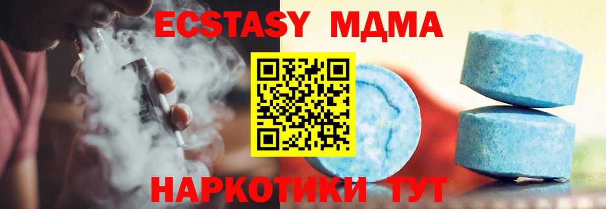 Экстази 280мг  Вход с VPN  Чебоксары  Ecstasy  купить наркоту  Экстази 280 MDMA 