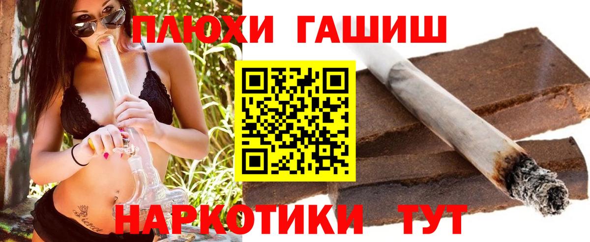 Чебоксары  Гашиш Ice-O-Lator  ГАШИШ хэш  Вход с VPN 