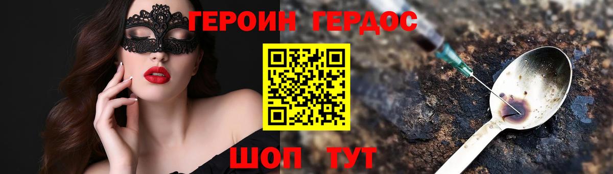Героин VHQ  Вход с VPN  Чебоксары 