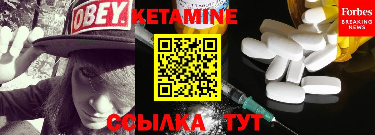 КЕТАМИН ketamine Чебоксары