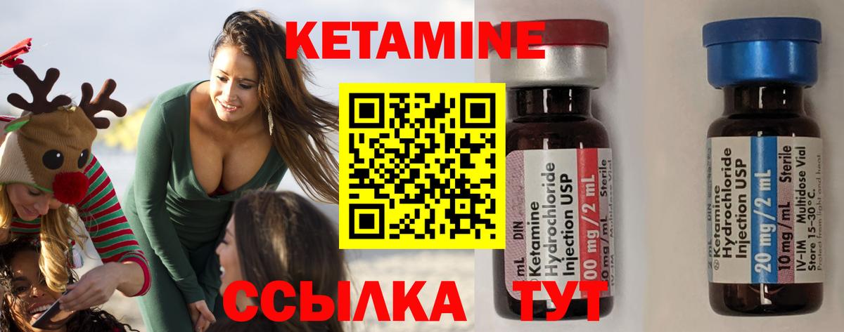 Кетамин VHQ  КЕТАМИН ketamine  Вход с VPN  Чебоксары 