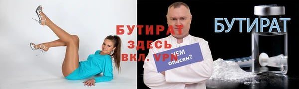 бутират Осташков