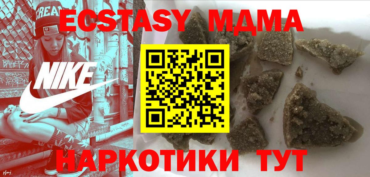 MDMA кристаллы  Вход с VPN  Чебоксары 
