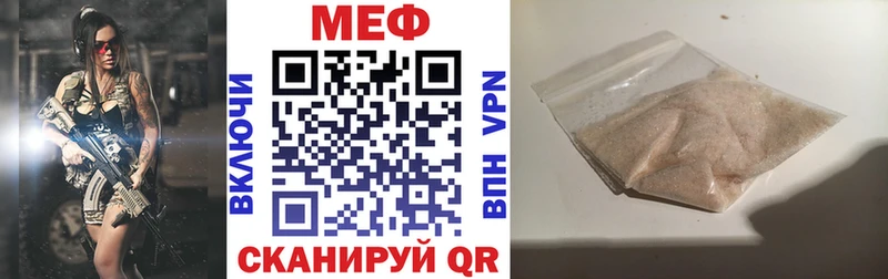 МЕФ VHQ  даркнет сайт  Чебоксары 