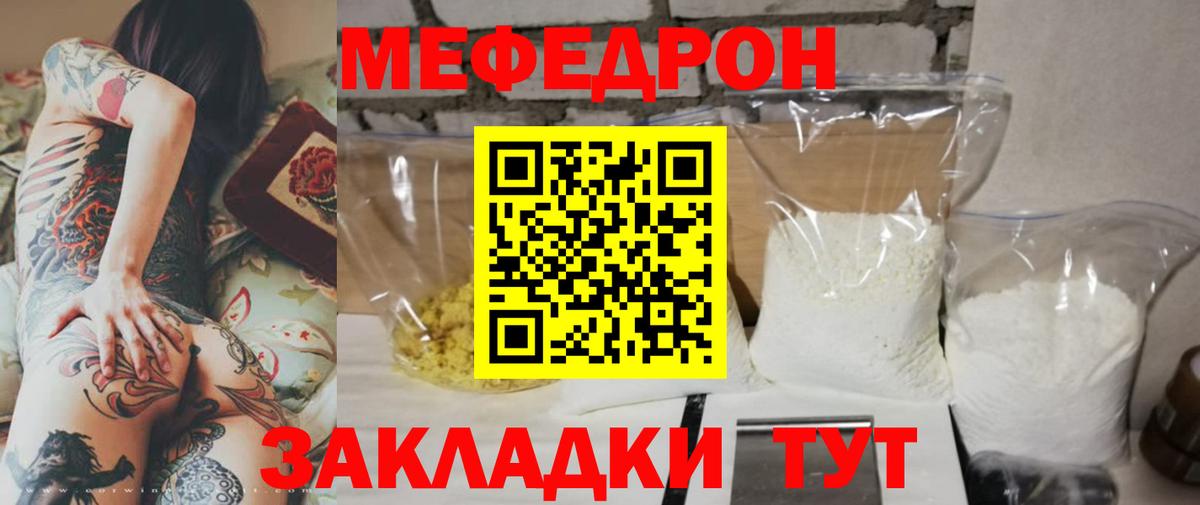 Меф  Вход с VPN  Меф  Чебоксары  МЯУ-МЯУ мяу мяу  Мефедрон кристаллы 