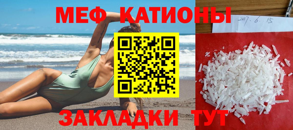 Мефедрон  Чебоксары
