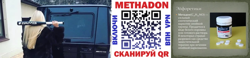 Метадон белоснежный  Чебоксары 