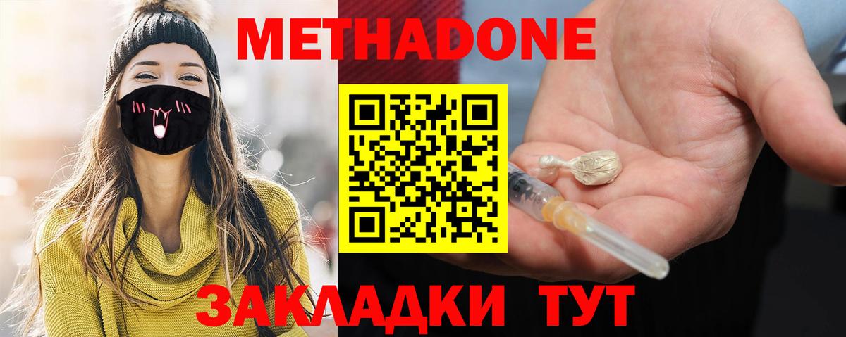 МЕТАДОН VHQ  Вход с VPN  Чебоксары 