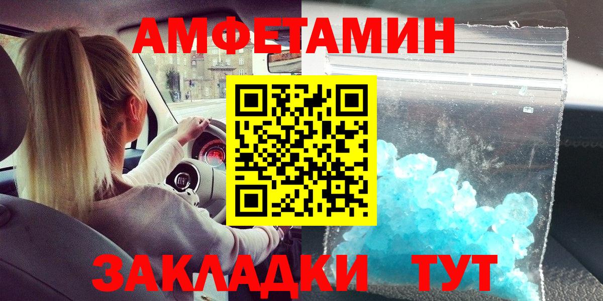 Первитин пудра Чебоксары