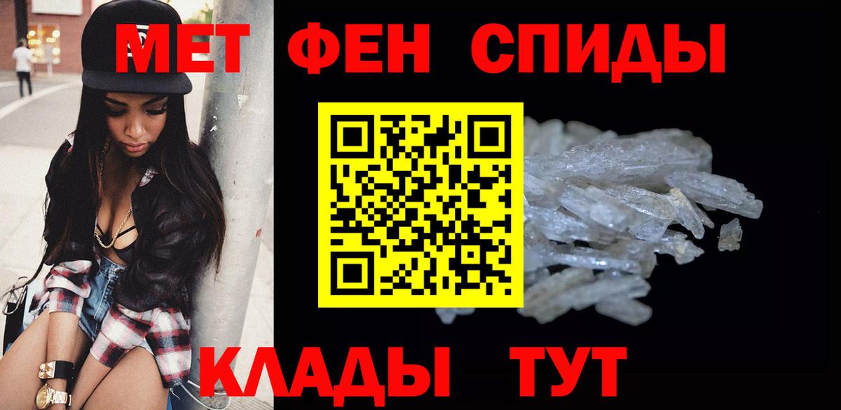 Чебоксары  МЕТАМФЕТАМИН  Вход с VPN  Метамфетамин мет 