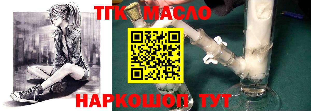 ТГК жижа  Вход с VPN  Чебоксары 